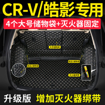  Dedicated to Honda 12-21 crv trunk pad Hao Ying tail box pad modified fully enclosed decorative car supplies