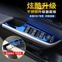  Dedicated to 12-16 Honda crv modified gear panel cup frame 16 crv interior decoration accessories
