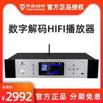 Winner TY-i30 Digital player Fever HIFI High-fidelity music lossless CD Lossless decoding