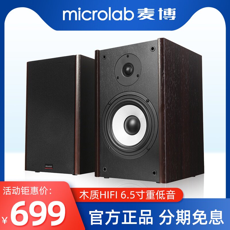 Microlab Maboo SOLO2 Speaker Multimedia Computer Acoustics 2 0 Low Sound Cannons Wooden Tabletop Pair Boxes