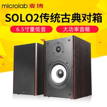 Microlab SOLO2 speaker Multimedia computer audio 2 0 subwoofer wooden desktop to box