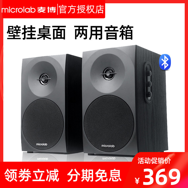 Maboo B70BT Desktop Computer Home Sound Heavy Bass Living Room Wireless Bluetooth Desktop Wall-mounted Speaker