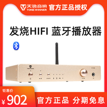 Winner EF-1000 Bluetooth Digital Player DAC Ear Amplifier Integrated Lossless Audio Decoder