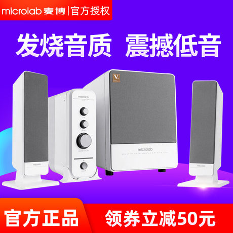 microlab computer speakers