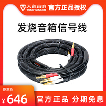 Winner SC-1 Silver ring snake fever speaker cable Pure copper HiFi audio cable speaker cable 2 5 meters