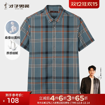 Talented Men's Plaid Casual Short-Sleeve Shirt for Men 2025 Summer New Fashionable Mulberry Silk Breathable Thin Shirt