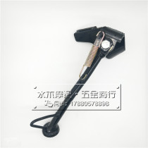 Suitable for scooter Honda DIO58 Zuma 50 ZOOMER side ladder Single ladder single support side support side support small tripod