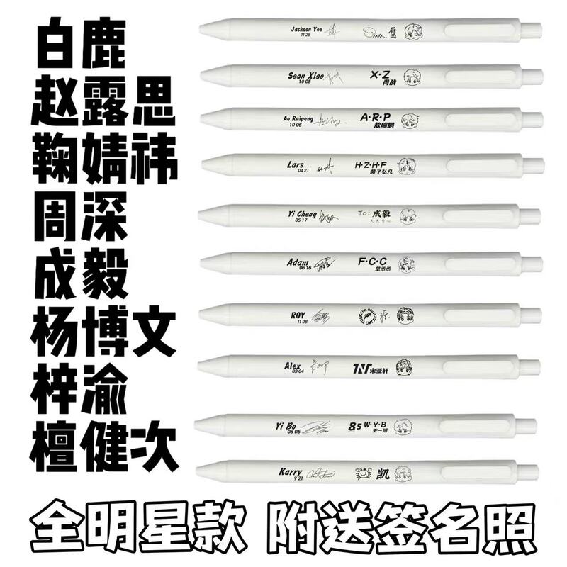 Celebrity Press-Action Pen, Black Pen, Calligraphy Pen, Signature Writing Universal Pen, Idol Support Creative Pen, School Supplies and Merchandise Celebrity Press-Action Pen, Black Pen, Calligraphy Pen, Signature Writing Universal Pen, Idol Support Creative Pen, School Supplies and Merchandise