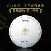 Cloud Tea Fasting Ancient Tree Tea 2019 Yi Wu Bent Bow Head Spring Tea Yunnan Puer Tea Raw Tea 357g 7 Subpie Tea Leaves