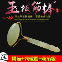 Jade face-lifting artifact V face massager roller type manual lifting and tightening wrinkles for men and women eye beauty stick