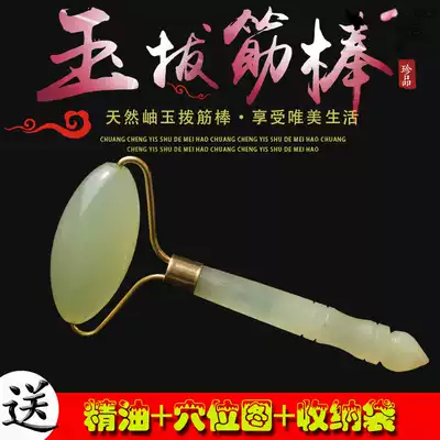 Jade face-lifting artifact V face massager roller type manual lifting and tightening wrinkles for men and women eye beauty stick