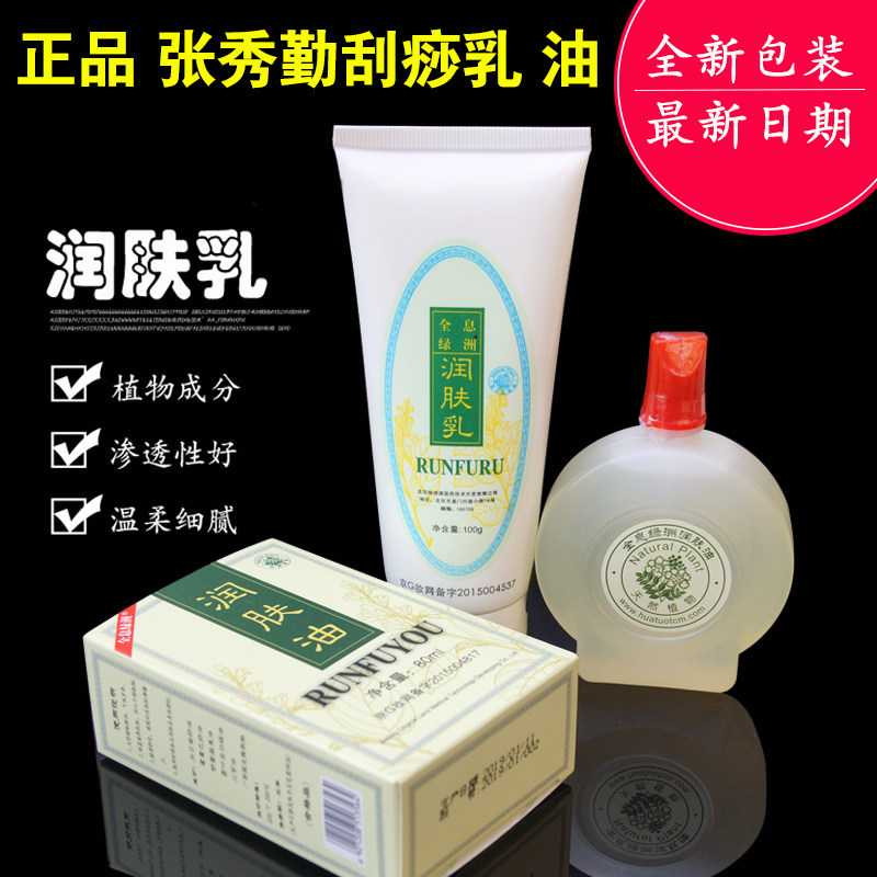 Zhang Xiuqin Holographic Green State Scraping oil moisturizing skin Facial Massage Nursing massage Meridian Plant Essential Oil Jade