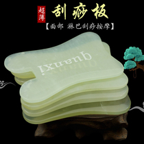 Nanyang Xiuyu stone scraping plate facial beauty female whole body Meridian face eye lymph dredging