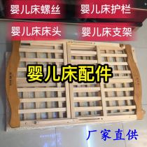 Xiaobashi screw Crib headboard fence repair accessories Headboard bracket parts General accessories Wood accessories