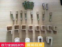 Baby bed set of screws accessories Hebao Xingyue Fairy tale Kang screw accessories Set of screws