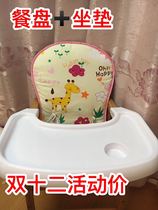 Good boy dining chair cloth set Xiaolong Hapi dining chair cloth set Original dining chair cloth set Xiaolong Hapi dining chair cushion