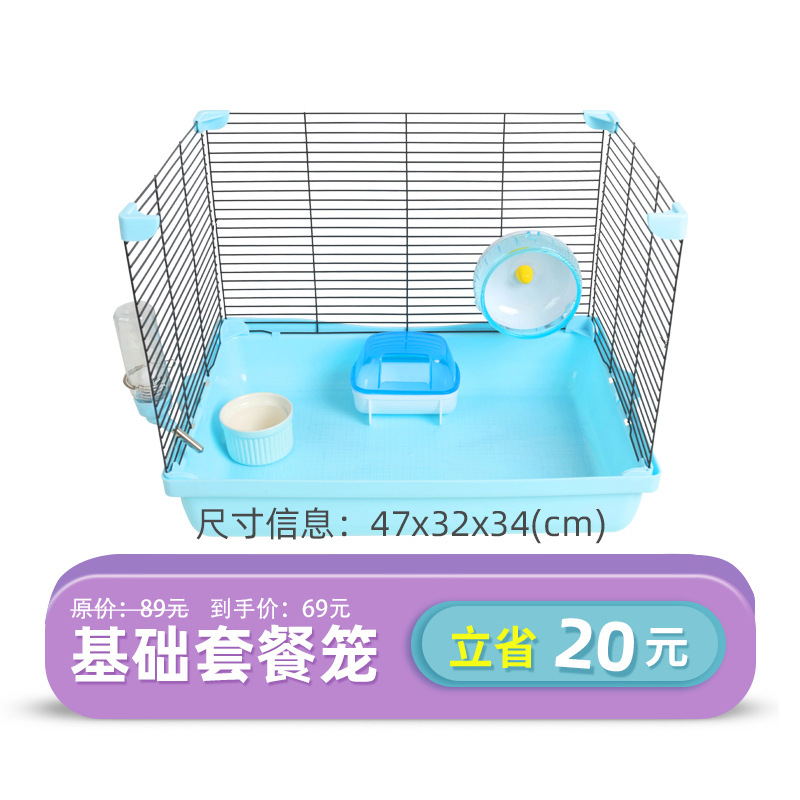 Basic Set Cage Blue-47 Basic Cagekarnaugh  Hamster djungarian hamster cage articles 47 Foundation cage Set meal castle double-deck Super large  suit complete