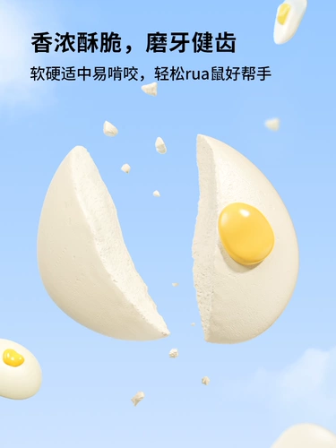 Кано жареное яйцо, молоко, бобы, закуски зерна хомяка, печенье, питание, зубы, длинное мясо, сыр, золотой шелковый медведь, поставки хомяка