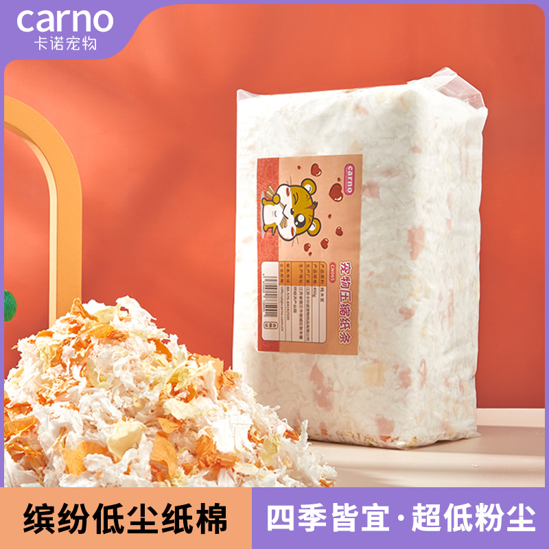 Carno Hamster Paper Cotton Gold Silk Bear Wood Chip Mat Stock Deodorising Dust-free Special Paper Scraps Flowers Branches Sage summer View Supplies