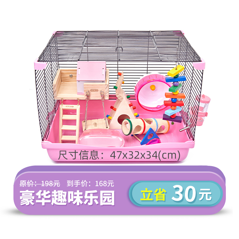 Luxury Fun Park Pink-47 Basic Cagekarnaugh  Hamster djungarian hamster cage articles 47 Foundation cage Set meal castle double-deck Super large  suit complete