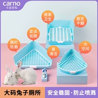 [卡诺兔子厕所用品套装龙猫豚鼠荷兰猪专用尿盆超大号兔子便盆屎盆]
