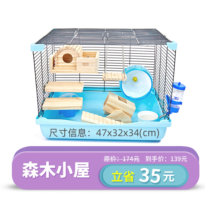 Forest House Blue-47 Foundation Cagekarnaugh  Hamster djungarian hamster cage articles 47 Foundation cage Set meal castle double-deck Super large  suit complete