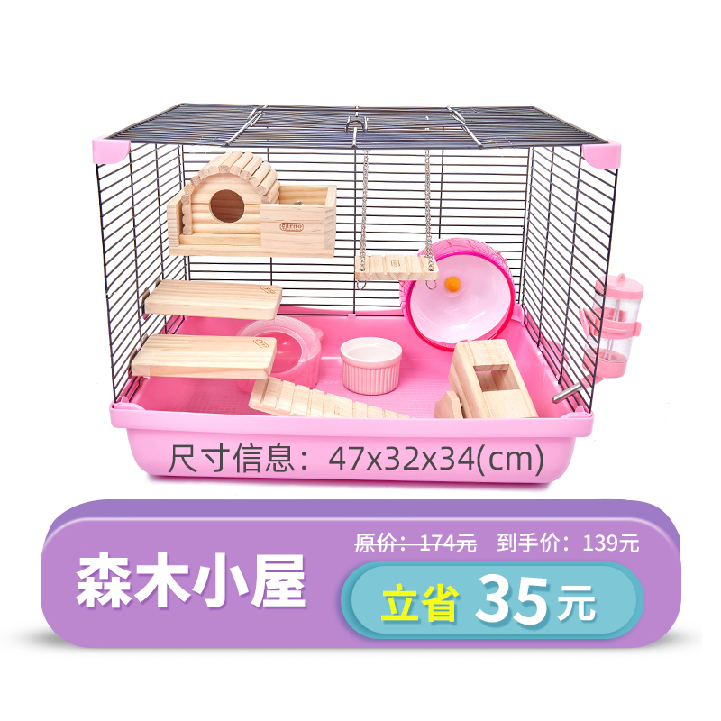 Forest House Pink-47 Foundation Cagekarnaugh  Hamster djungarian hamster cage articles 47 Foundation cage Set meal castle double-deck Super large  suit complete