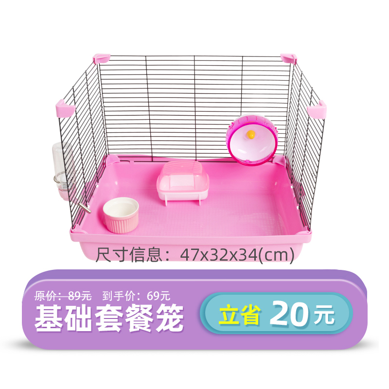 Foundation Cage Pink-47 Foundation Cagekarnaugh  Hamster djungarian hamster cage articles 47 Foundation cage Set meal castle double-deck Super large  suit complete