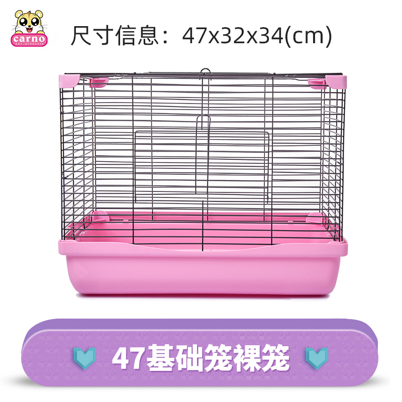 [Special Price] 47 Basic Bare Cages - Pinkkarnaugh  Hamster djungarian hamster cage articles 47 Foundation cage Set meal castle double-deck Super large  suit complete