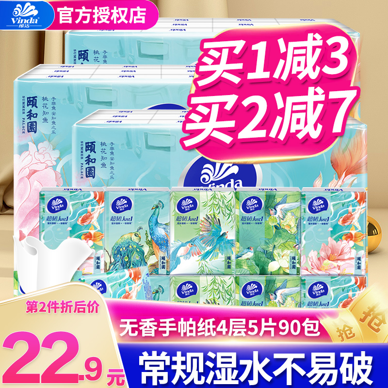Vinda handkerchief paper packet paper towel Portable portable toilet paper Wet water towel napkin whole box wholesale