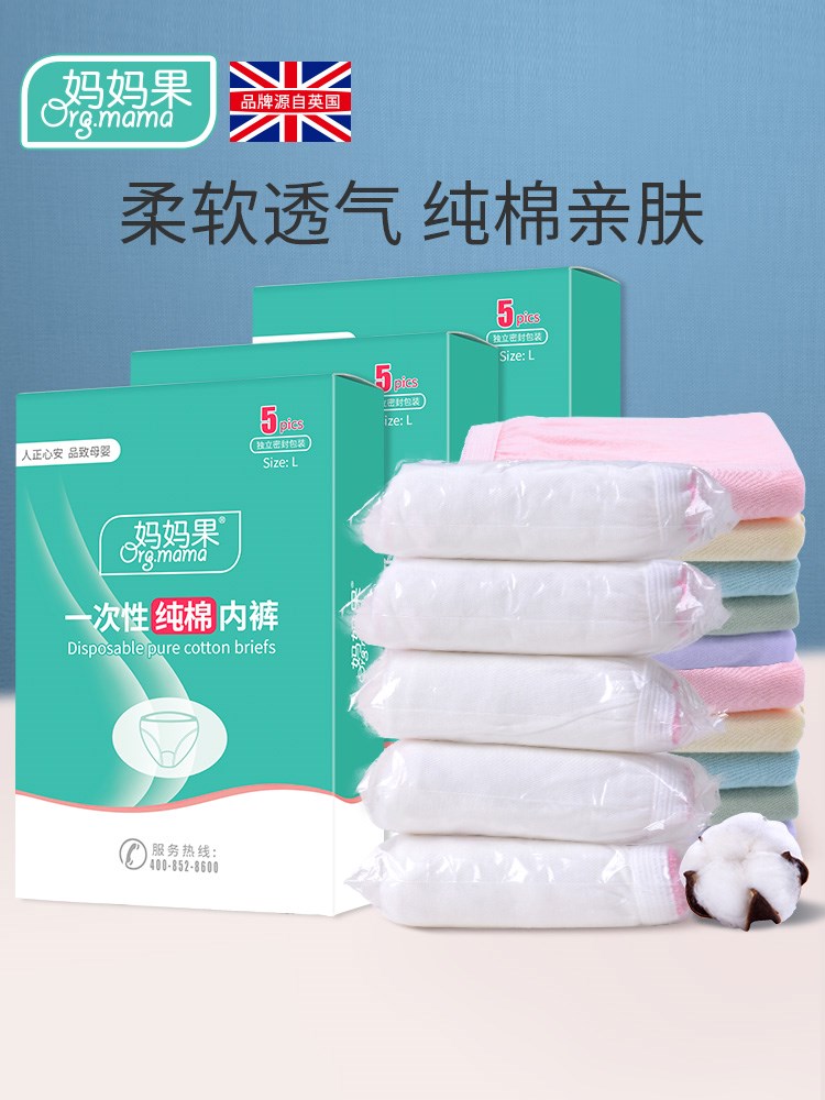 Disposable pants female special large-scale cotton maternal pregnant woman sitting during the pregnancy of sterile birth supplies