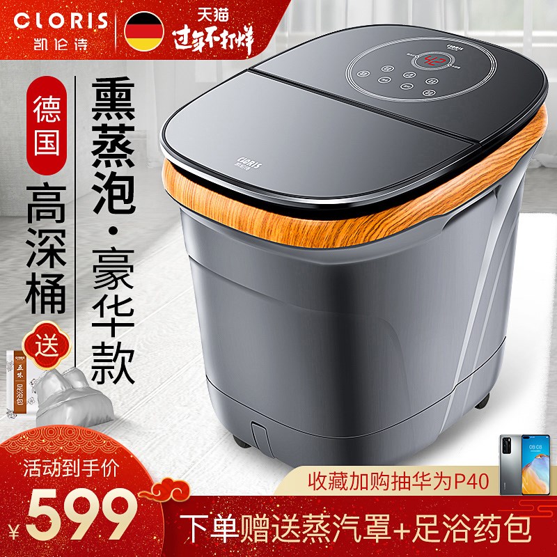 Germany's Karen poetry high deep fumigation foot bucket constant temperature heating electric massage automatic household foot bath foot basin