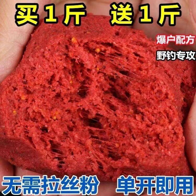 Omnipotenuse Fishy Smell Cream Black Pit Wild Fishing Bait Carp Bait Carp Bait Grass Carp Bait Universal Gluten Bait-Taobao