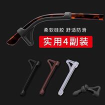Glasses anti-loss anti-slip leg silicone fixed ear hook accessories hook clamp ear hook foot