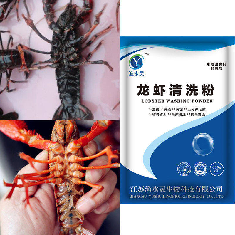 Shrimp washing powder crayfish crab biological derusting enzyme black shell crayfish cleaning agent washing lotus root decontamination powder washing shrimp powder