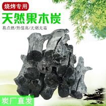 BBQ special carbon charcoal charcoal smoke-free flammable hot pot charcoal household commercial whole case