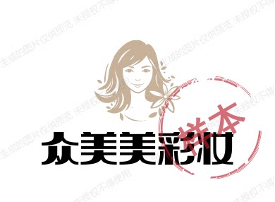 众美美彩妆