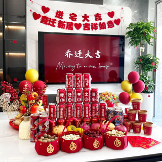 A complete set of housewarming decoration and ceremony supplies