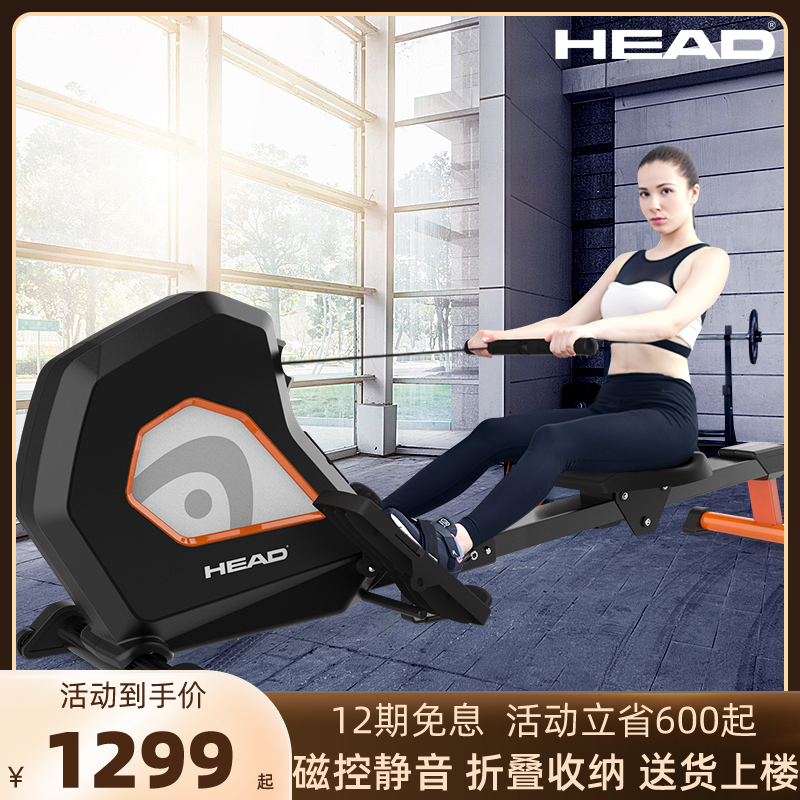 European HEAD Hyde Paddle Boat Solitaire House Magneto Rower Folding Water Resistance Fitness Equipment Home Rowing Machine