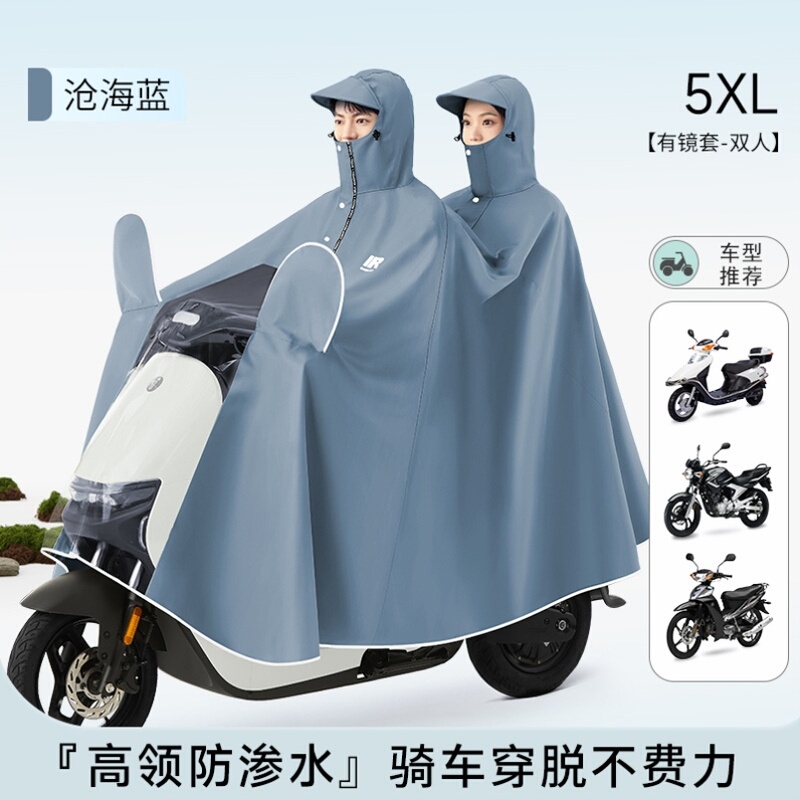 Suitable for Honda Motorcycle Raincoat Men's Crackling Blade 125Ns150La/Rain Poncho Water Jacket Double Cl300 Big Pull Nsx/