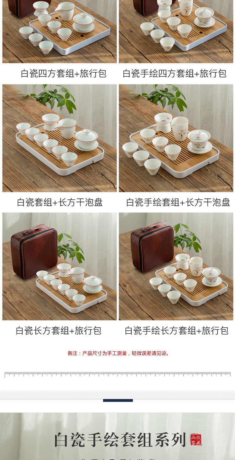 Poly real (sheng hand - made dehua white porcelain kung fu tea set suit small household contracted and I tea tray sets of portable travel bag