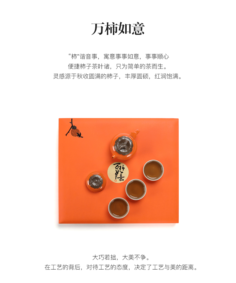 Poly real (sheng persimmon persimmon tea set suit household ceramics by hand is the best holiday gift box of the teapot teacup set of kung fu