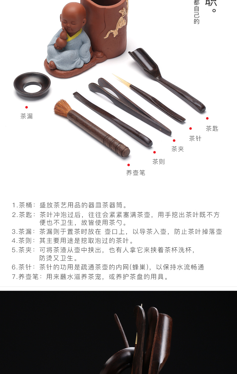 Poly real (sheng ebony tea six gentleman combination suit purple sand monk solid wood kung fu tea accessories ChaGa teaspoons of needle