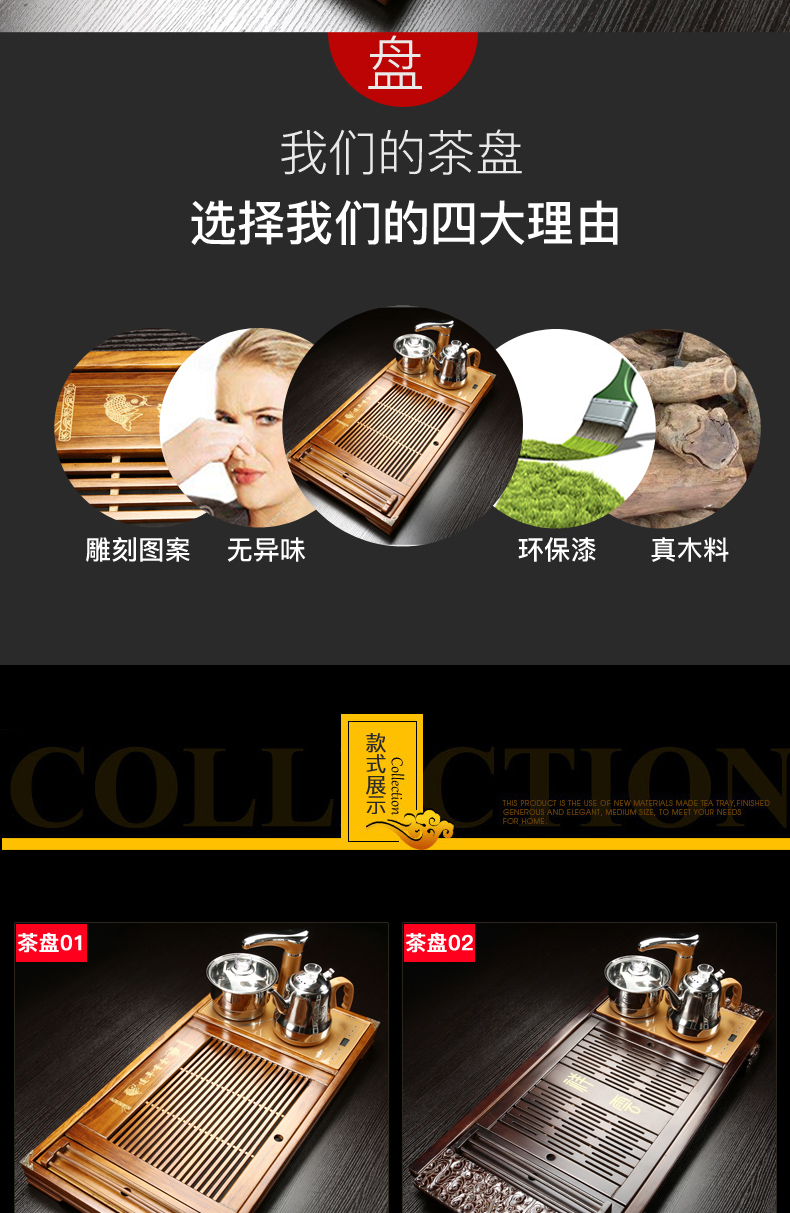 Poly real (sheng wood tea tray household automatic kung fu tea tea set induction cooker rectangle tea tea