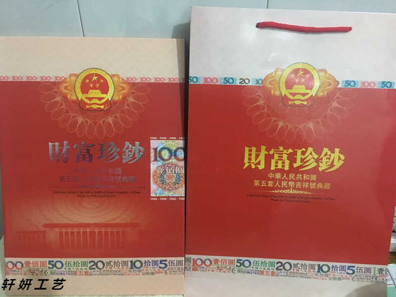 The fifth set of RMB 100 yuan 10 Leopard No. Holocation Memorial Book of Positioning