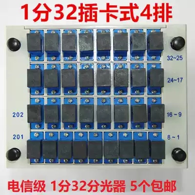 SC insert type optical splitter 1 point 32 plug-in SC pigtail fiber splitter telecom class
