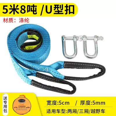 Car cart rope thickened pull rope traction hook truck off-road vehicle drag adhesive hook strap car bandage rope