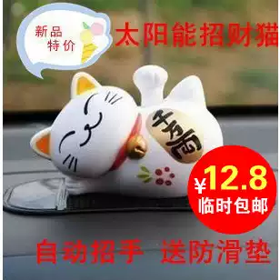 Car solar shaking hand shaking head solar lucky cat car decoration car interior decoration cute