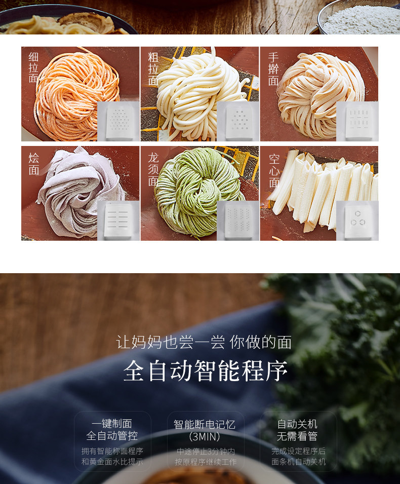 九阳 JYN-L8 面条机 6种制面模头 图11