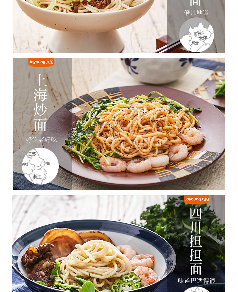 九阳 JYN-L8 面条机 6种制面模头 图18